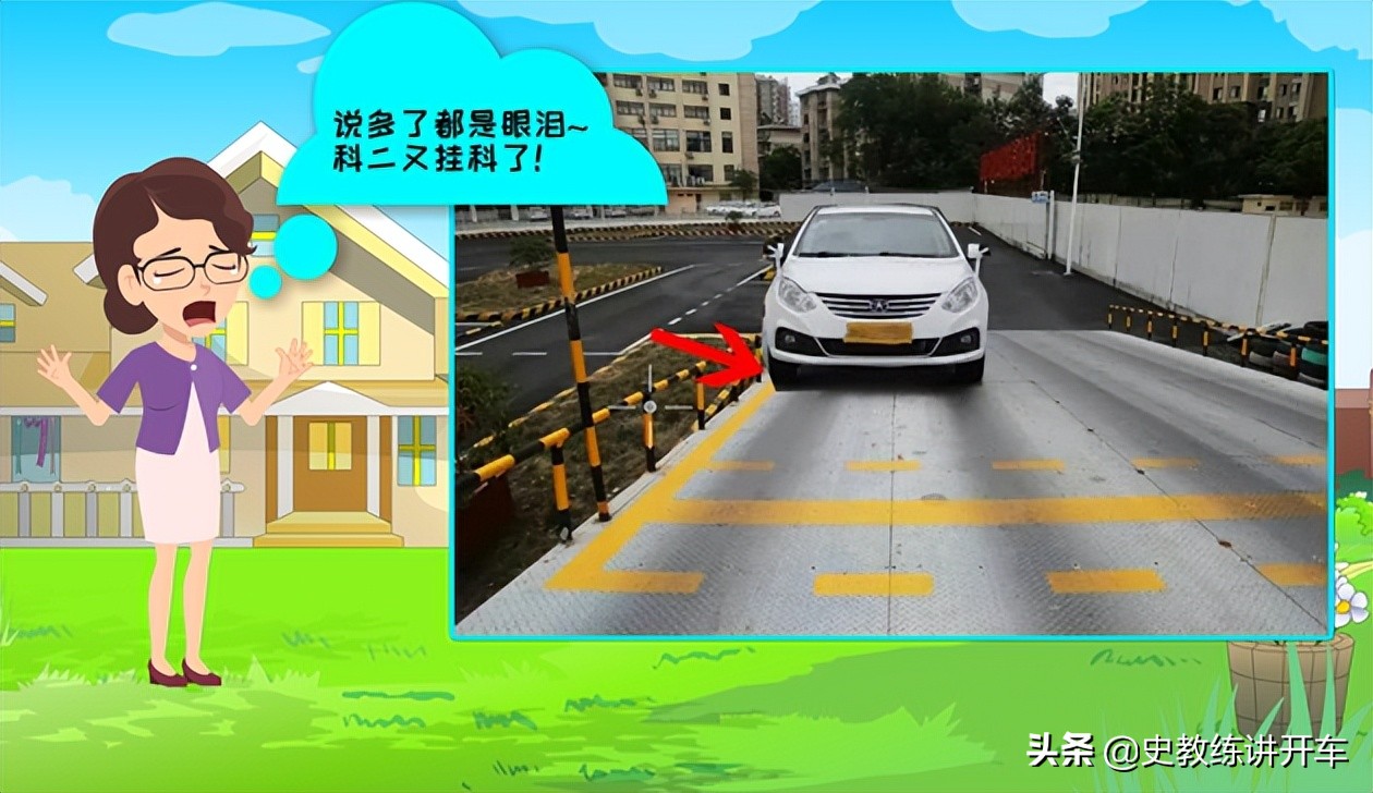 科二为什么看不准边线直线点位,科二如何找30公分边线对准雨刮器