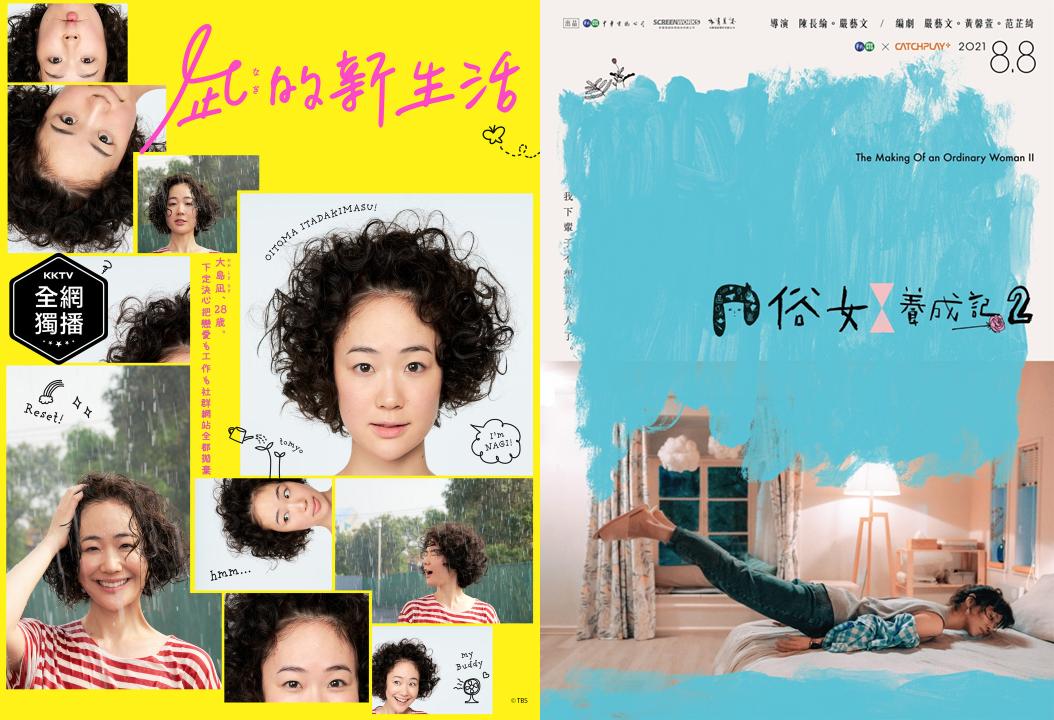 “躺平剧”虽迟但到，这俩人也太好嗑了