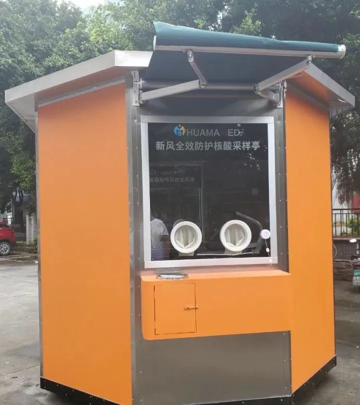 深圳新型智能核酸采样亭,广州移动式核酸采样亭