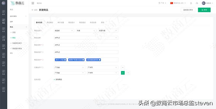 电子元器件采购用的系统,电子元器件采购方案