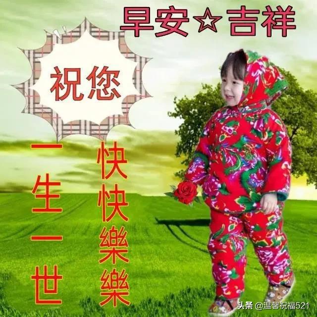 早上好最新问候语简短一句话图片,11月2日早上好问候图片