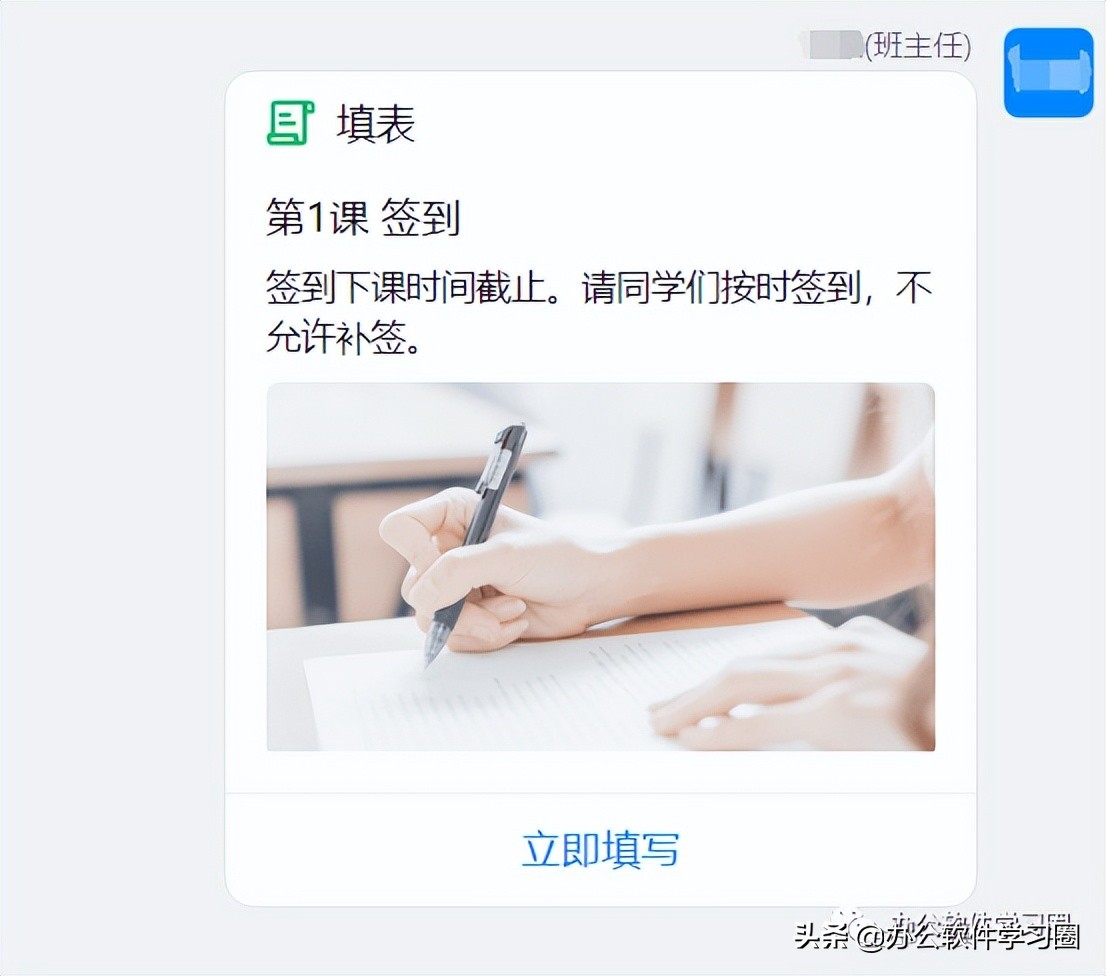 钉钉班级群签到设置,钉钉群班级开会使用方法