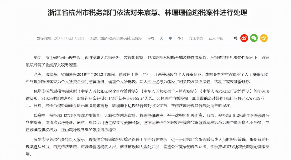 雪梨要被封号吗,雪梨被纳入网络主播警示名单吗