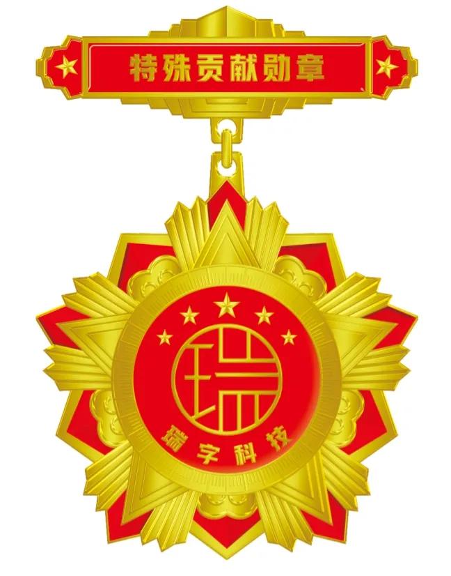 瑞歌歌曲,瑞字歌词