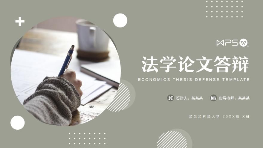 法学论文的本论写作步骤,法学论文写作大纲