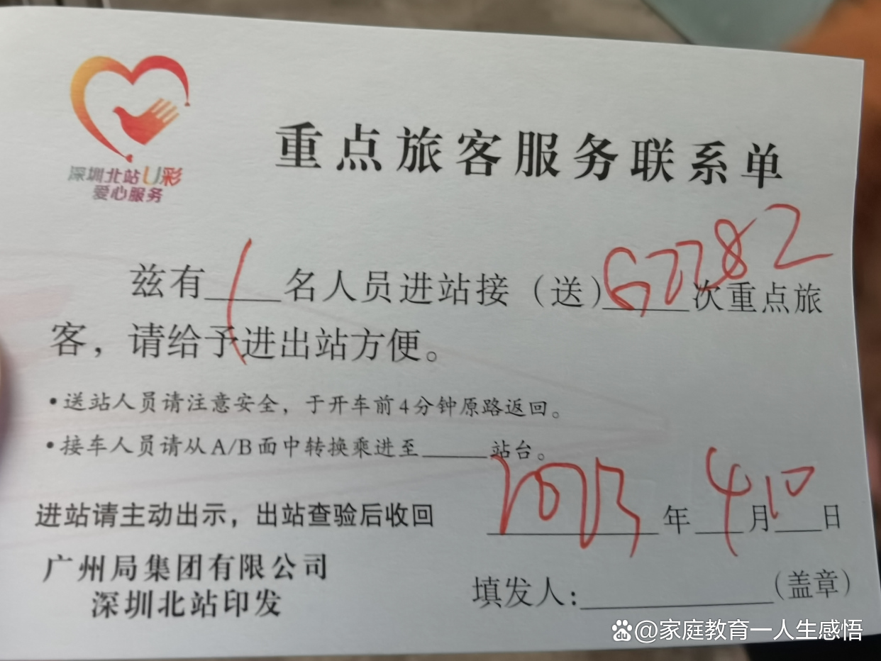 深圳北站高铁可以送老人进站台吗,深圳北站可以送老人小孩进站吗