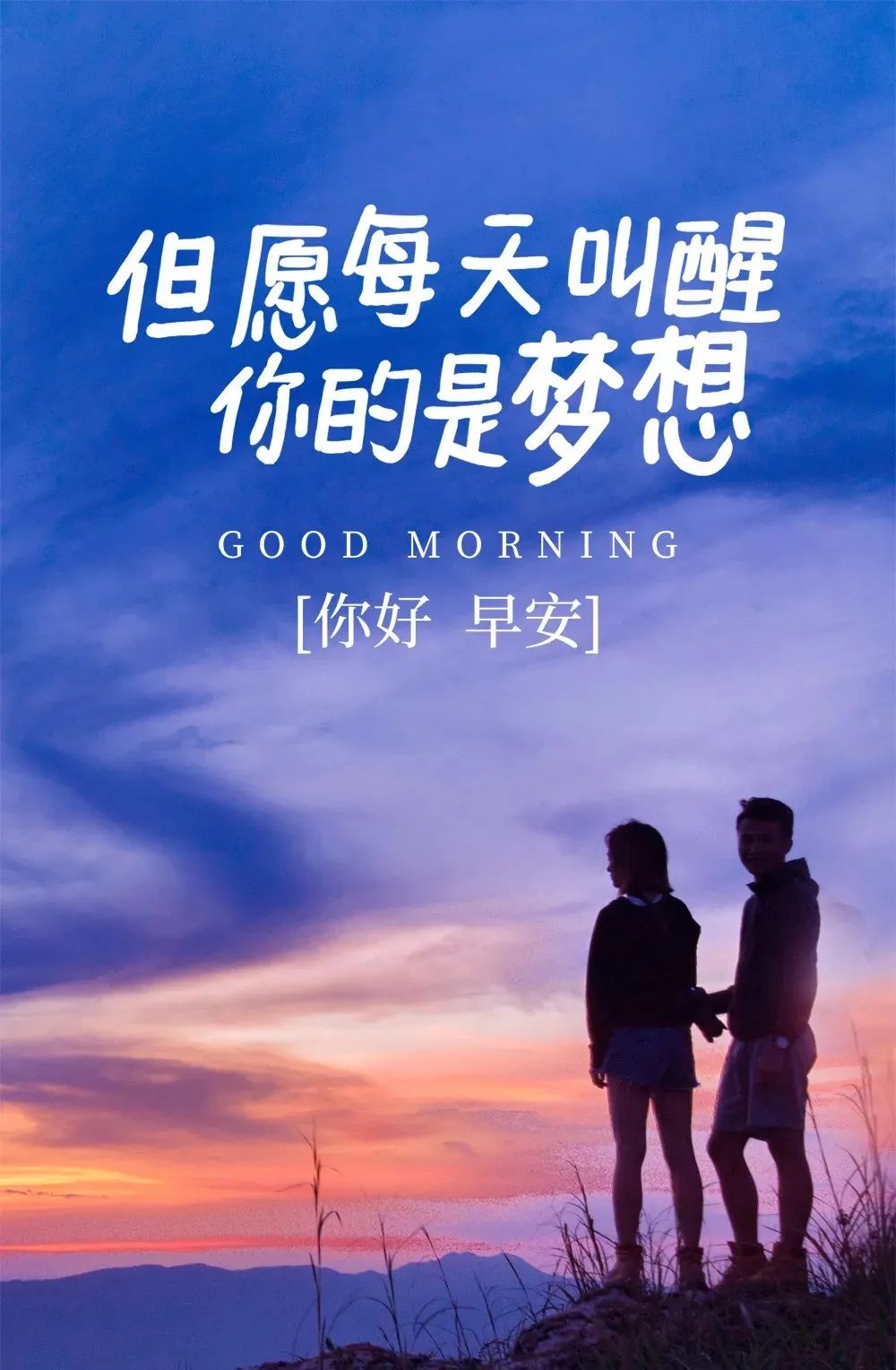 早安春分的祝福图片,今日春分早安心语