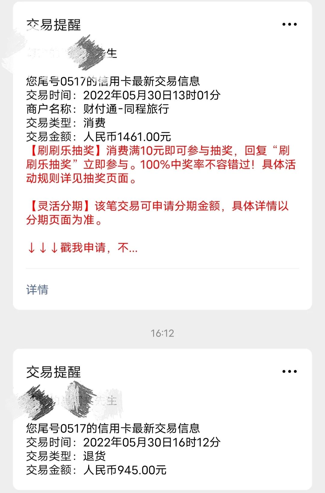 同程买火车票有什么风险,同程旅行买火车票贵了怎么办