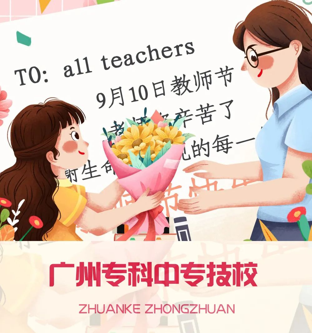 广州好的技校中专学校排名,广州十大技校中专学校排名