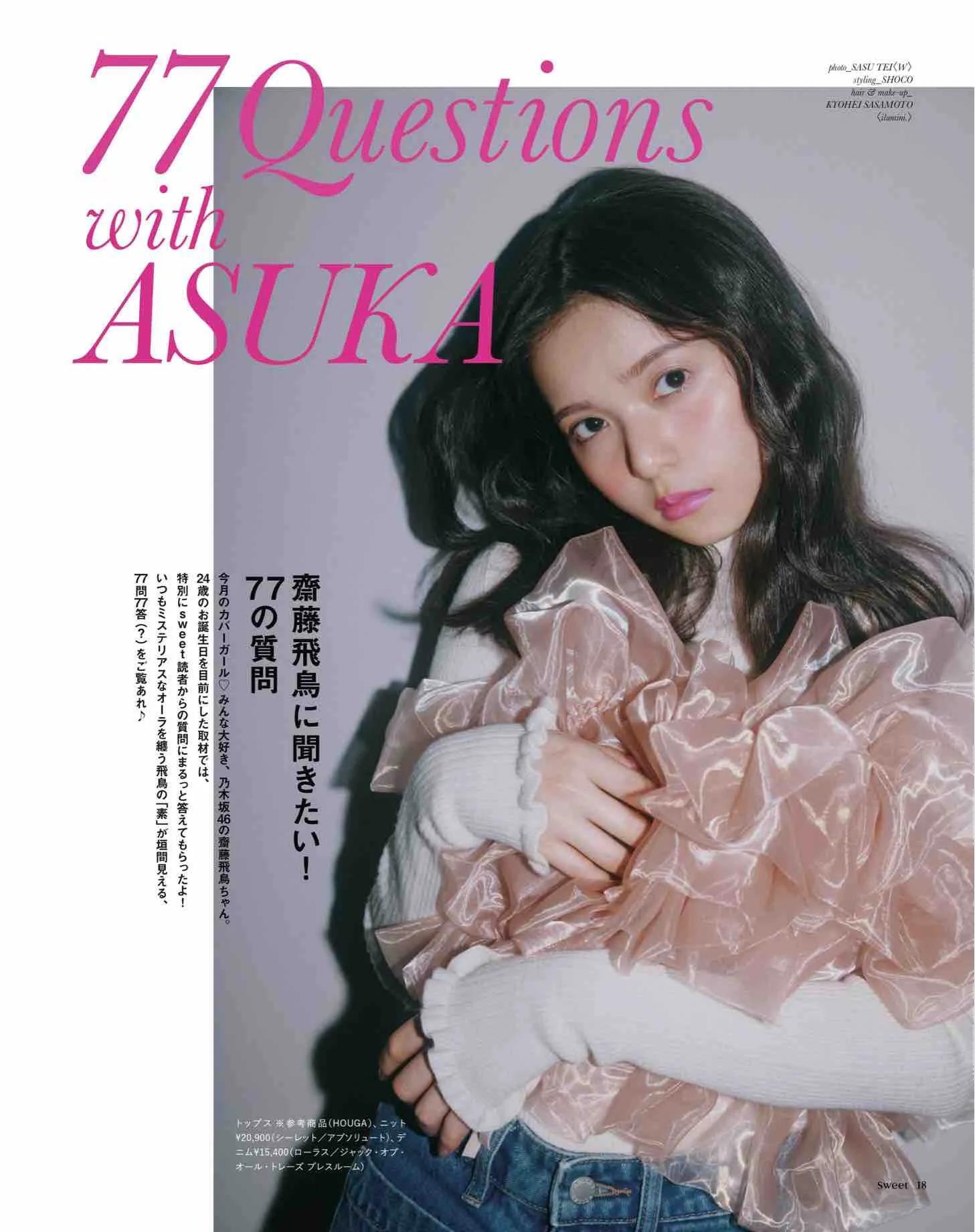 sweet日本杂志图片秋装,日本时尚杂志图片大全