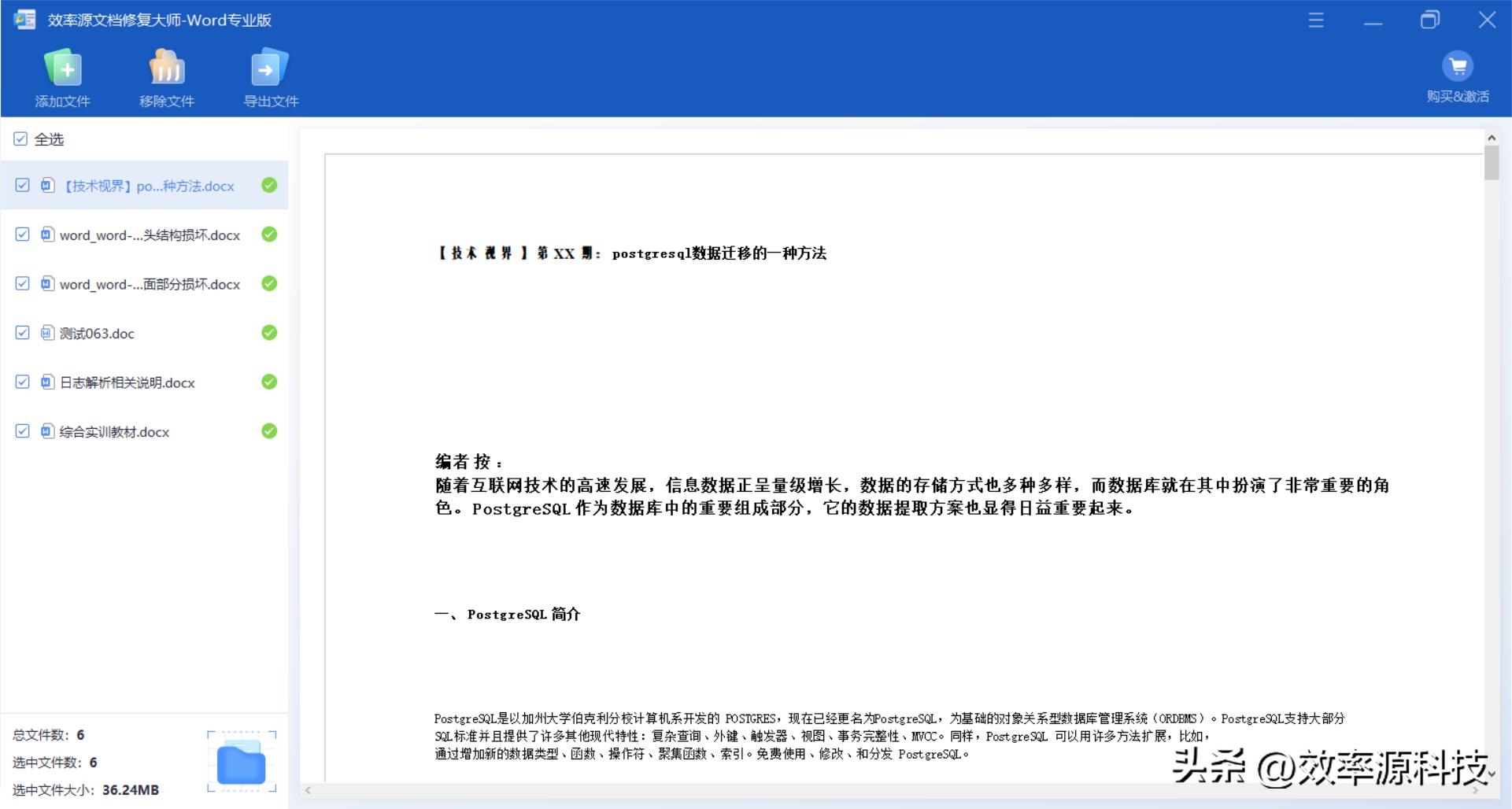 microsoftexcel文件损坏怎么恢复,word文档损坏怎么修复