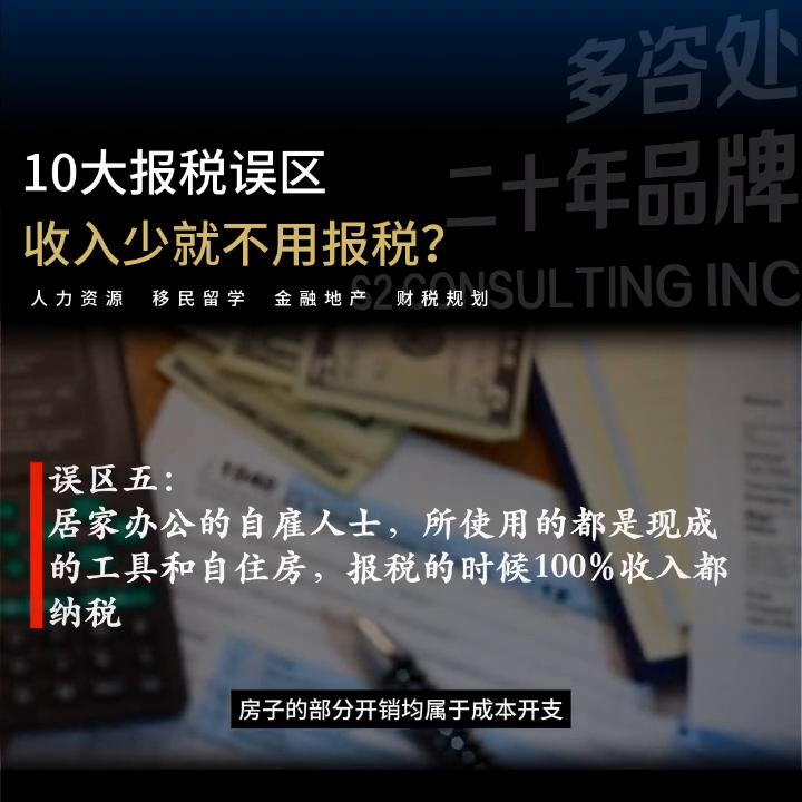 挣的钱很少需要报税吗,我每月零收入也要报税吗