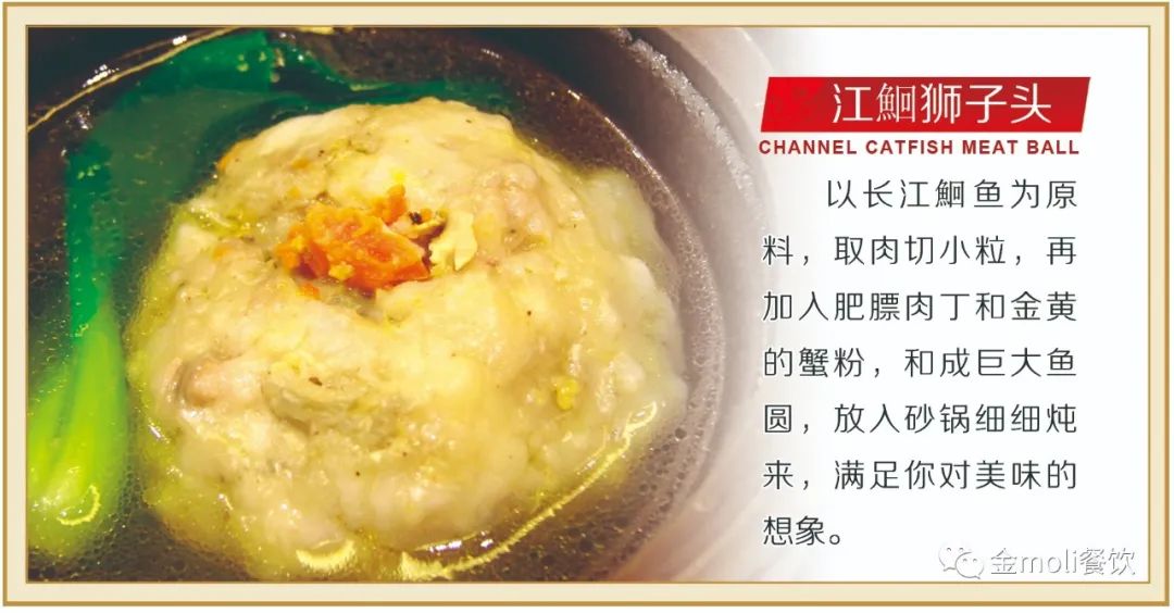 金茉莉饭店,金茉莉南通