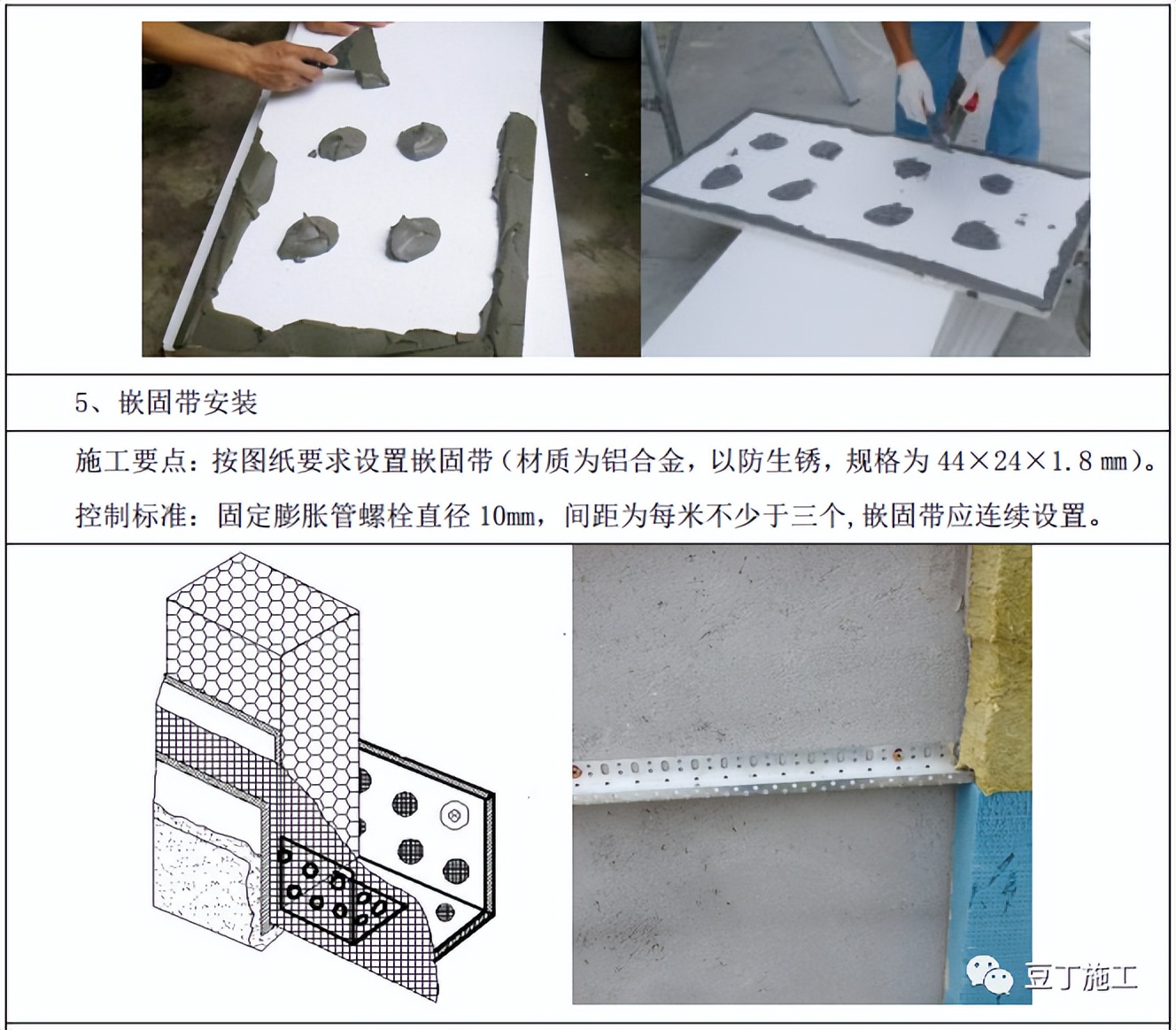 外墙保温颗粒施工工艺流程,外墙内保温水泥发泡施工工艺