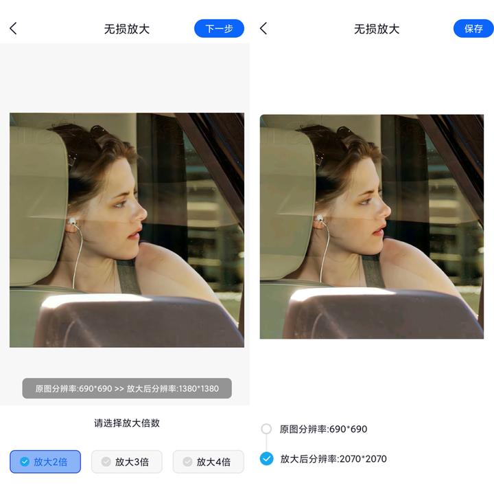 最好的图片无损放大工具是哪个,ps无损放大照片保持照片的清晰度