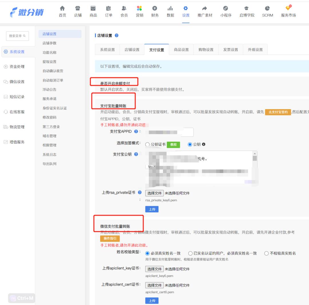 微信店铺小程序如何制作,微信小程序店铺怎么开