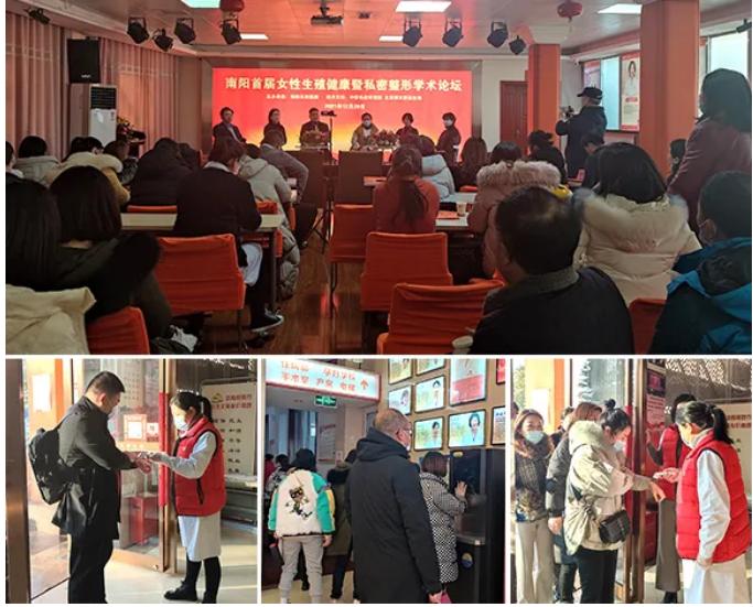 2022生殖医学学术交流论坛,生殖整形研讨会