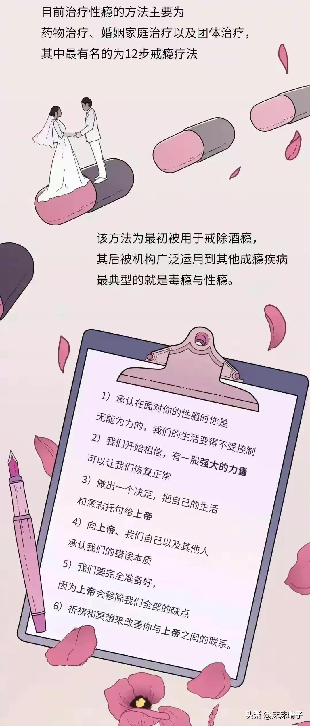 一位性瘾患者自述，她是如何慢慢步入深渊的？漫画