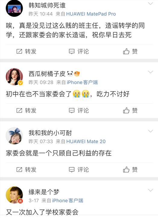 家长群介绍自己的话搞笑,家长群自我介绍