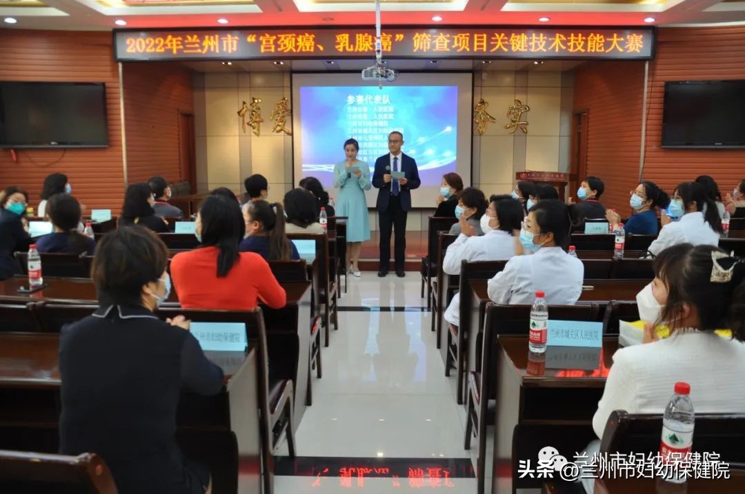 兰州市“宫颈癌、乳腺癌”筛查项目关键技术技能大赛成功举办