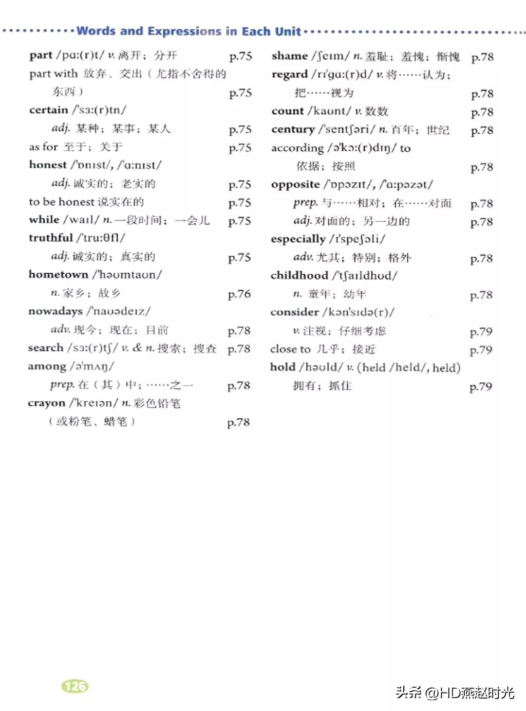 八年级下册同步导学册电子版,新目标八年级下册unit1-5试卷
