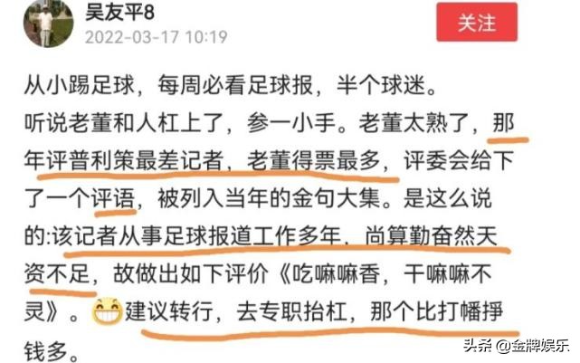 董路评价赵本山,董路与赵本山的故事