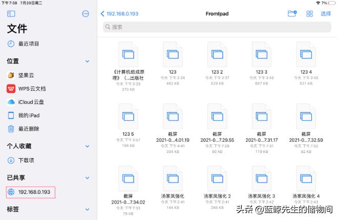 微信文件传输助手传到ipad快吗,ipad怎么用微信文件传输助手