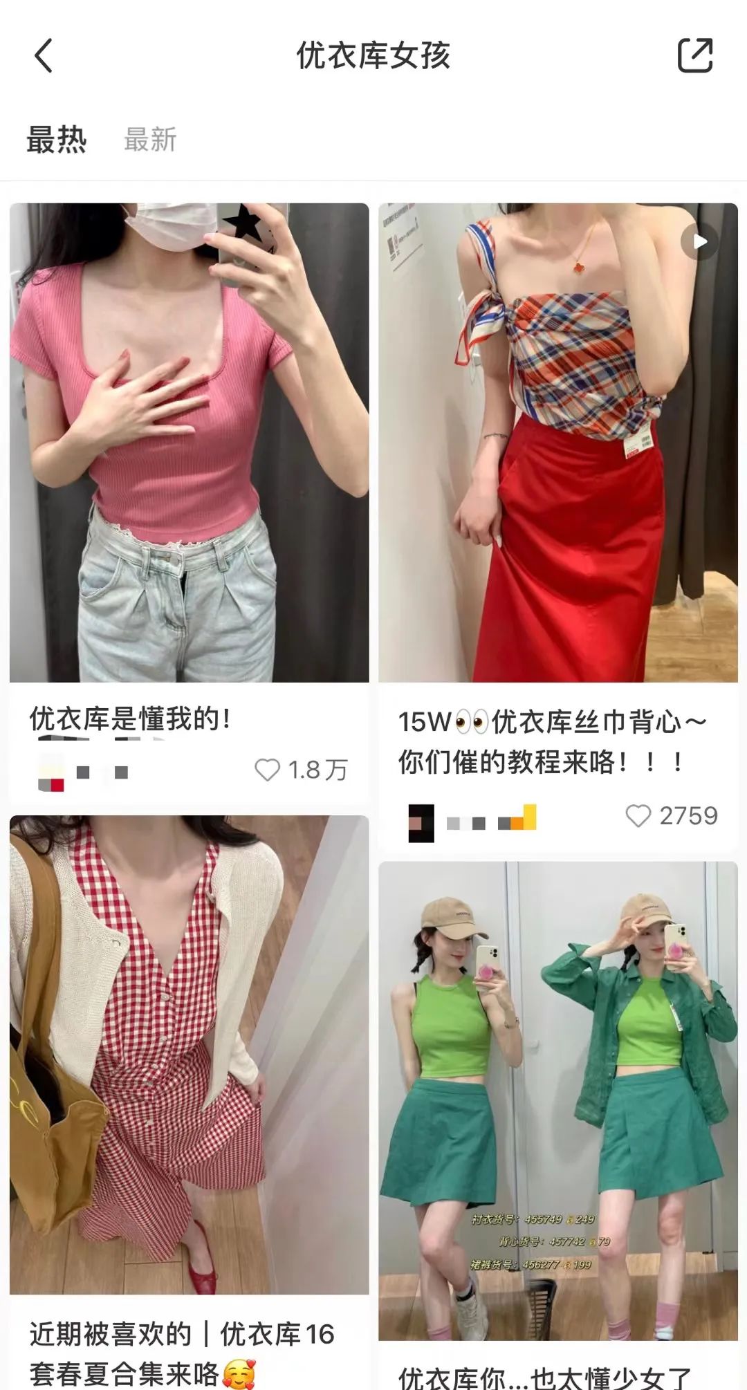 优衣库盯上辣妹腰