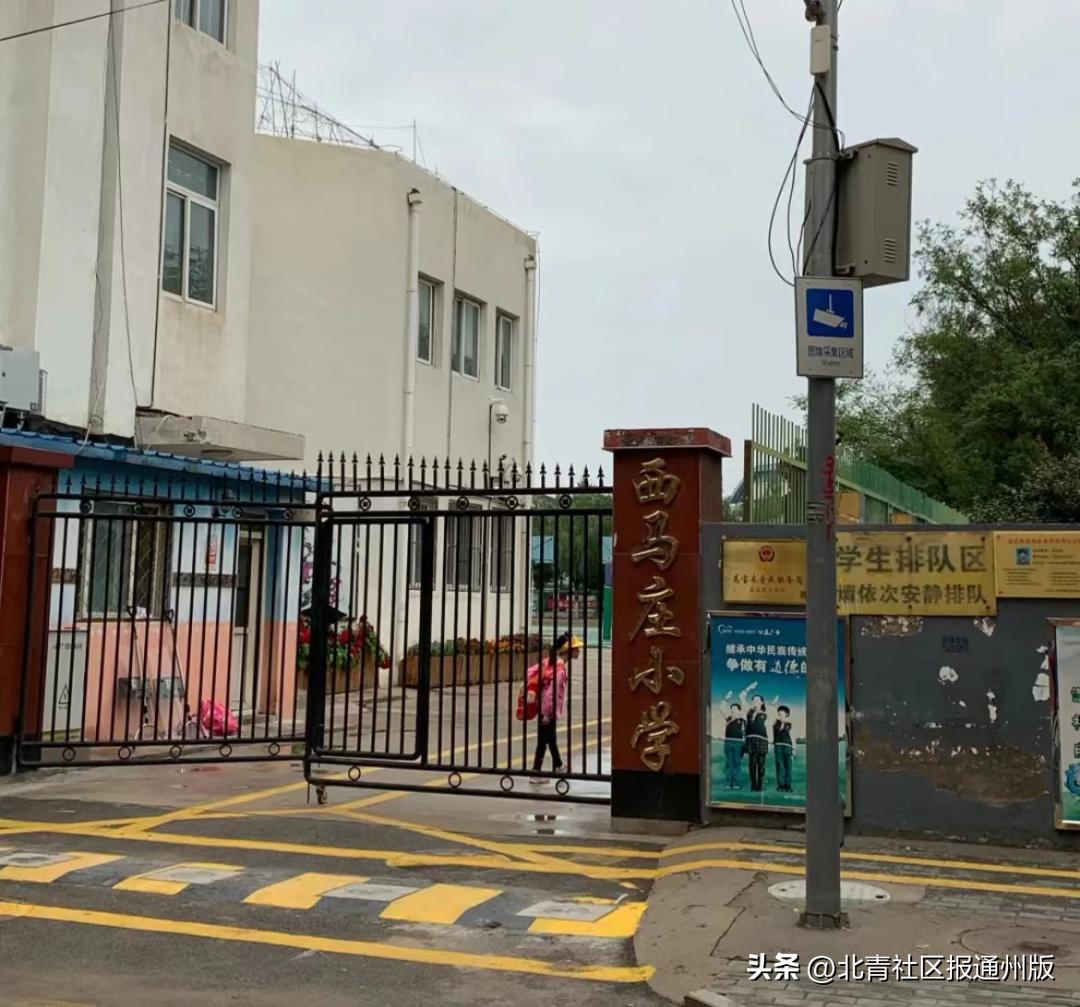 新建三大教育集团、北小通州校接管范庄小学……新一年，通州教育大变局