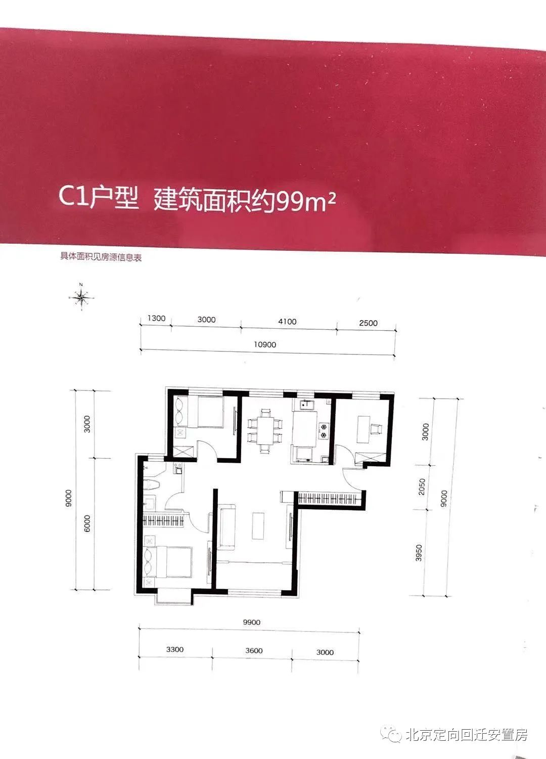 石景山区回迁安置房多少钱,石景山白庙村安置房