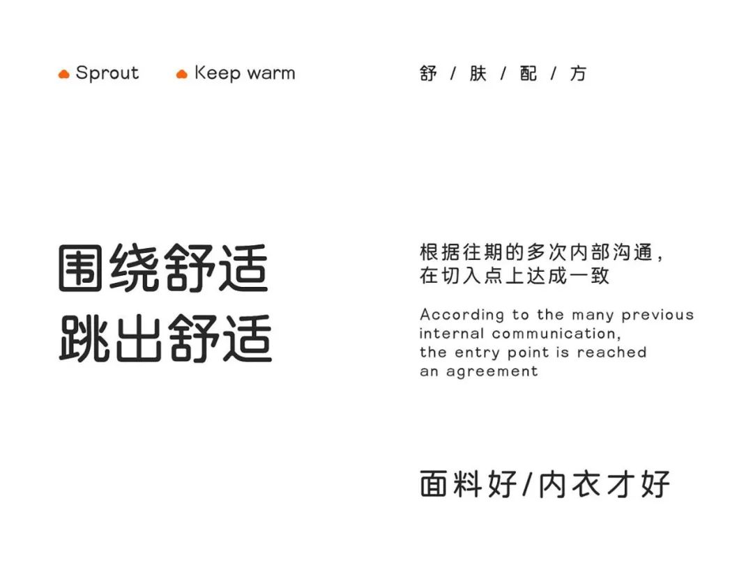 内衣品牌策划,内衣品牌推广方案和思路