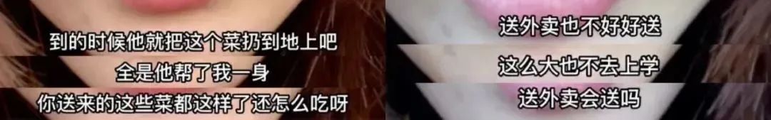 山东女大学生自曝被辱经历：为什么我劝你，别对外卖员太咄咄逼人