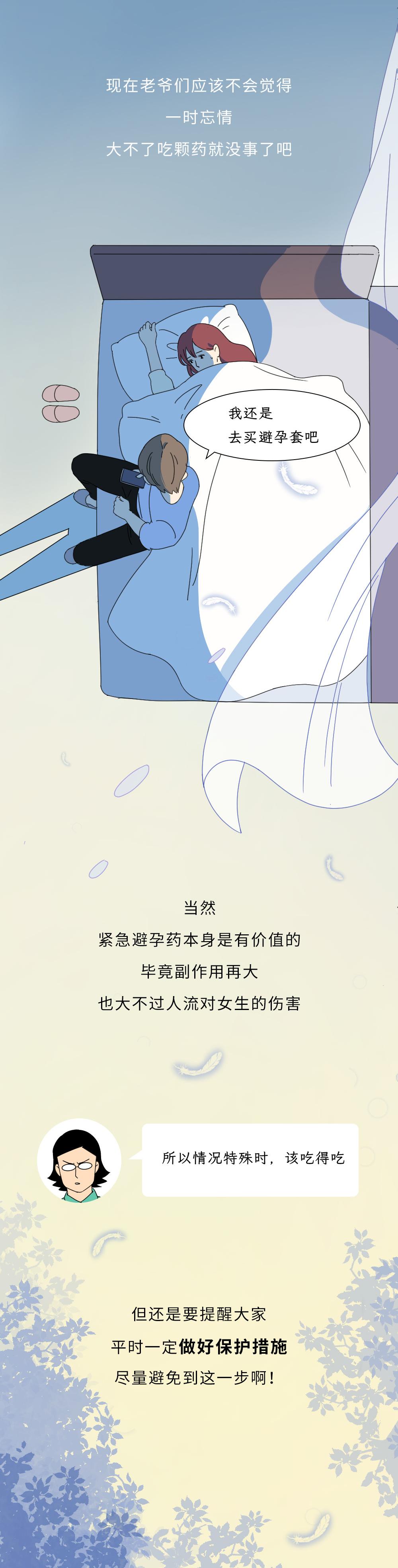 让你吃避孕药的男人真的不爱你吗,如果男生对女生很好女生会怎么样