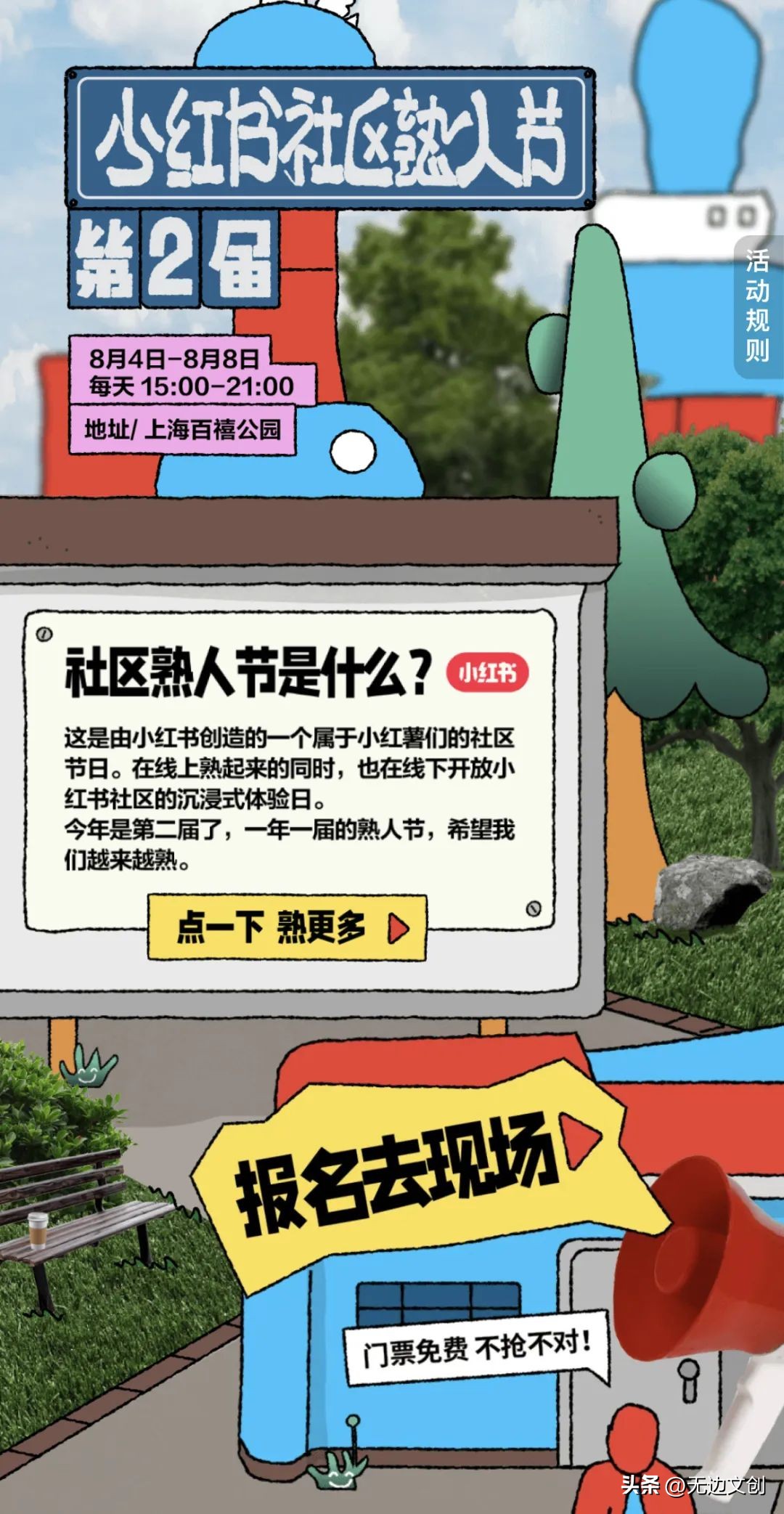 无边灵感简报NO.40|星巴克、甄嬛传、读库、麦当劳、小红书