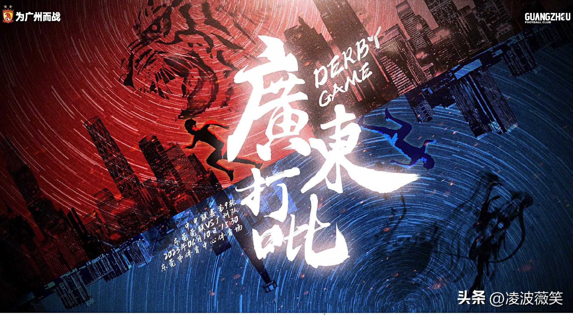 广州队换帅如换刀,换帅如换刀