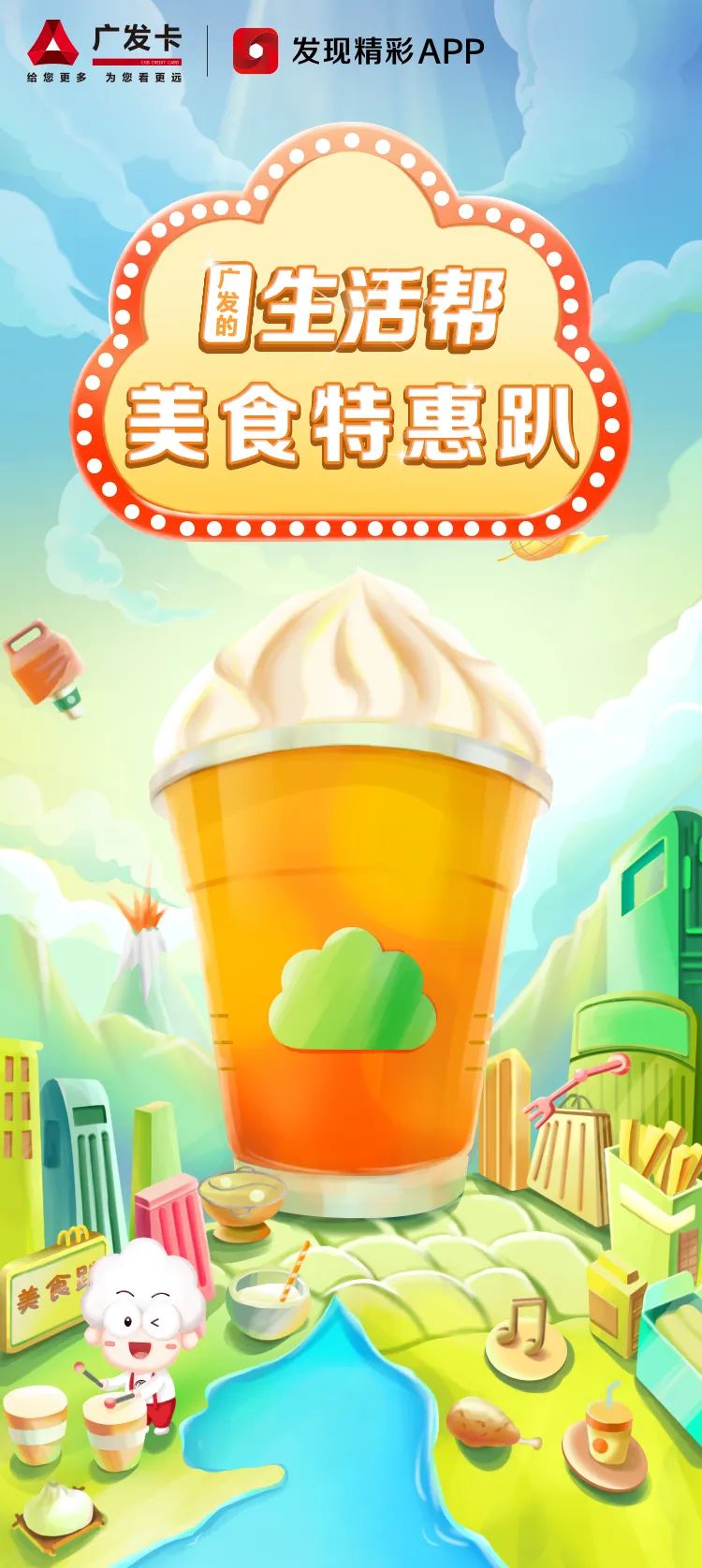 麦当劳随心配6折,麦当劳9.9麦咖啡免费买一送一