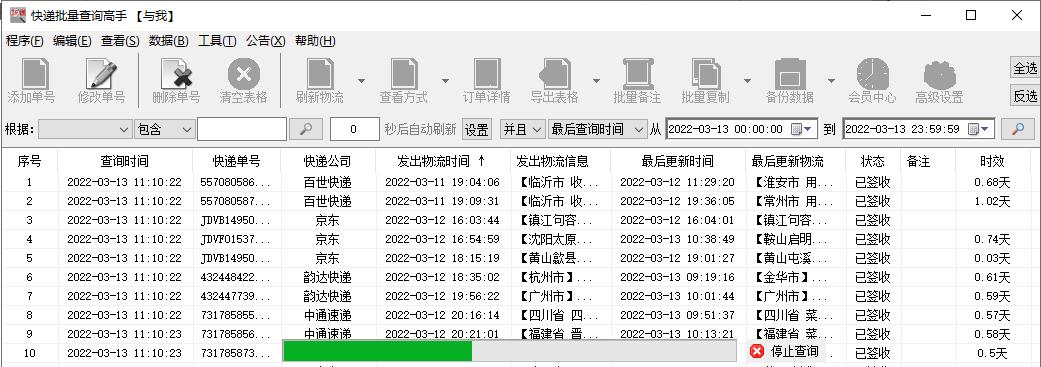 快递100单号查询物流信息准确吗,安能物流快递单号查询快速查询