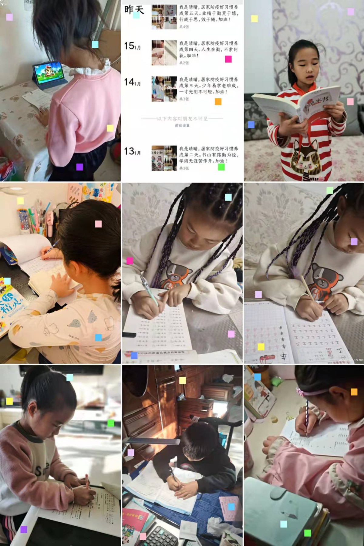 同心战疫共成长五育并举促双减,同心战疫情携手共成长教师感悟