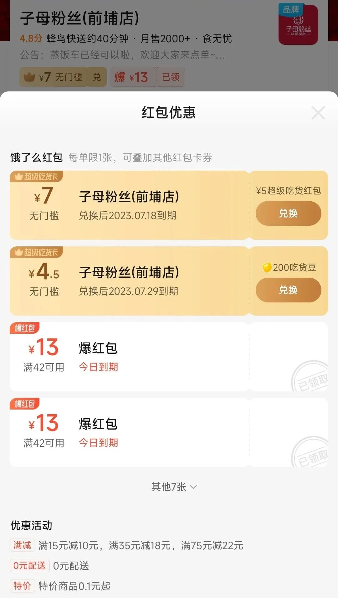 靠一碗老鸭粉丝汤，14年开出108家店：打造中国式麦当劳餐饮标杆