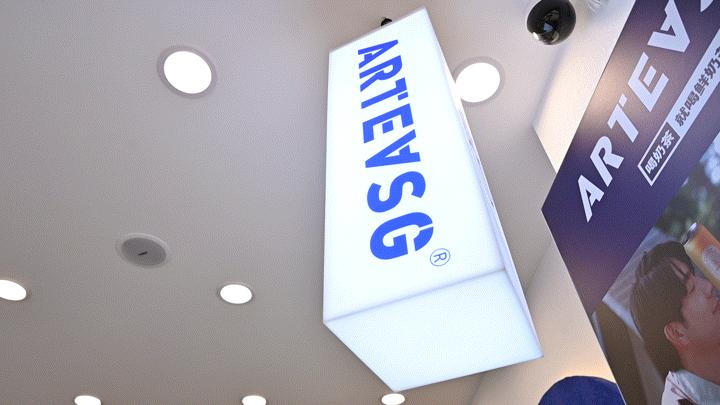 今天囤够了1整月的「ARTEASG」