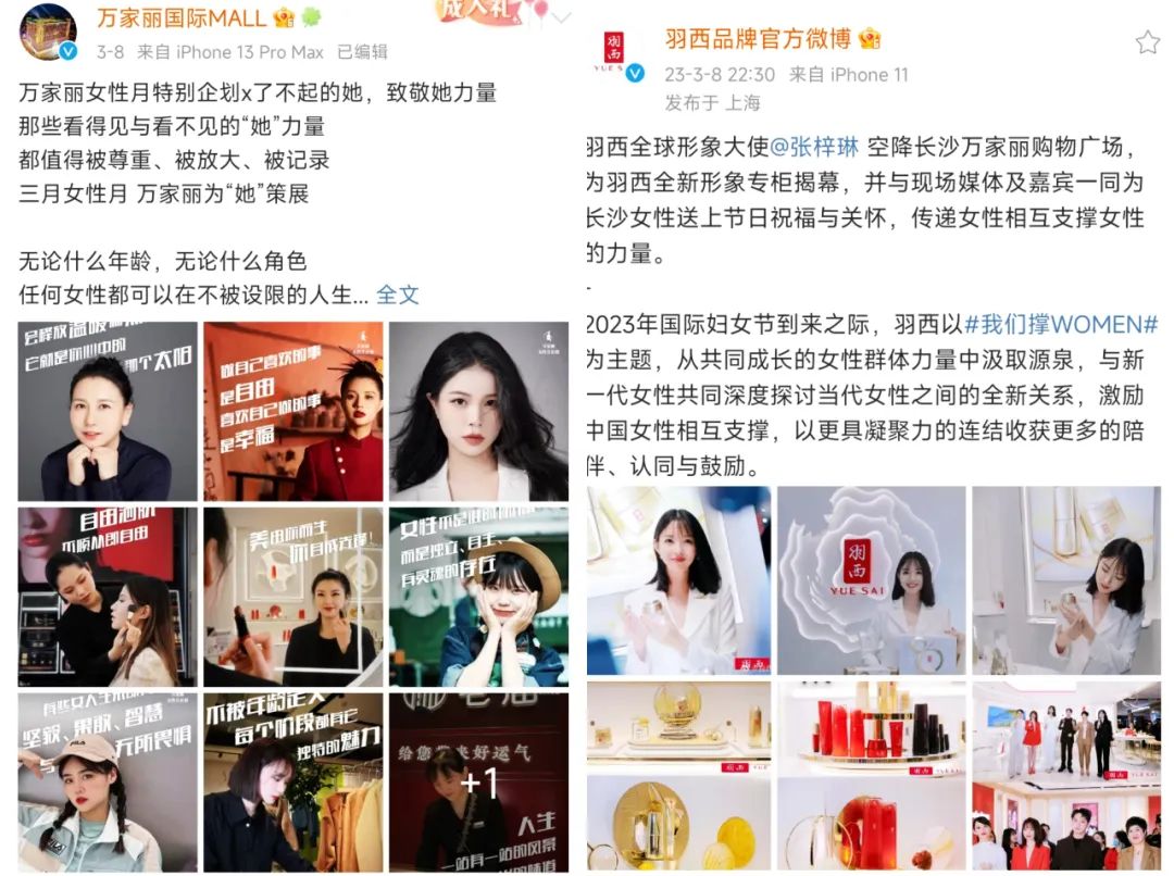 万家丽又出招,用女性月“致敬她力量”引全网热议