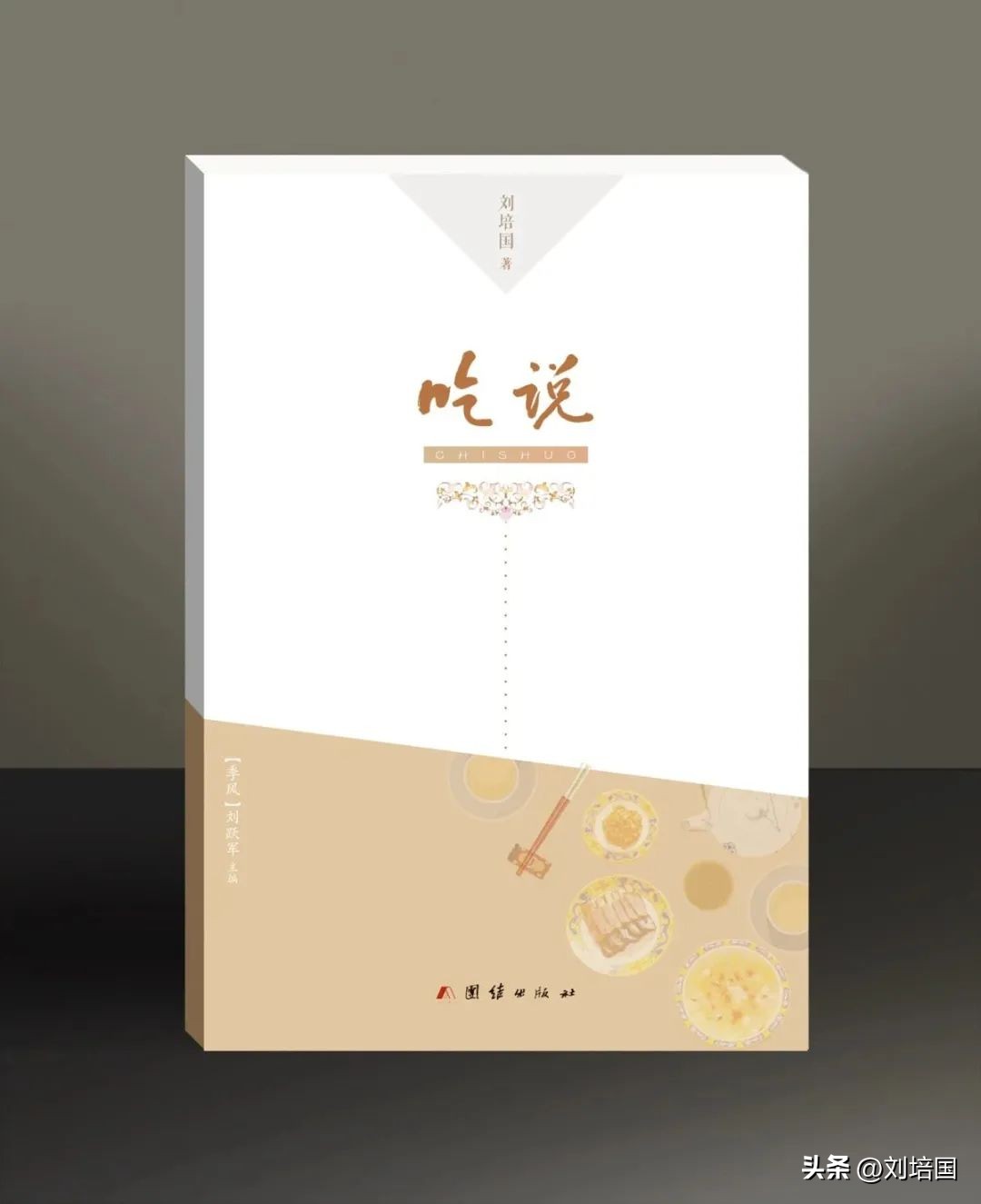 市花月季公园,市花月季