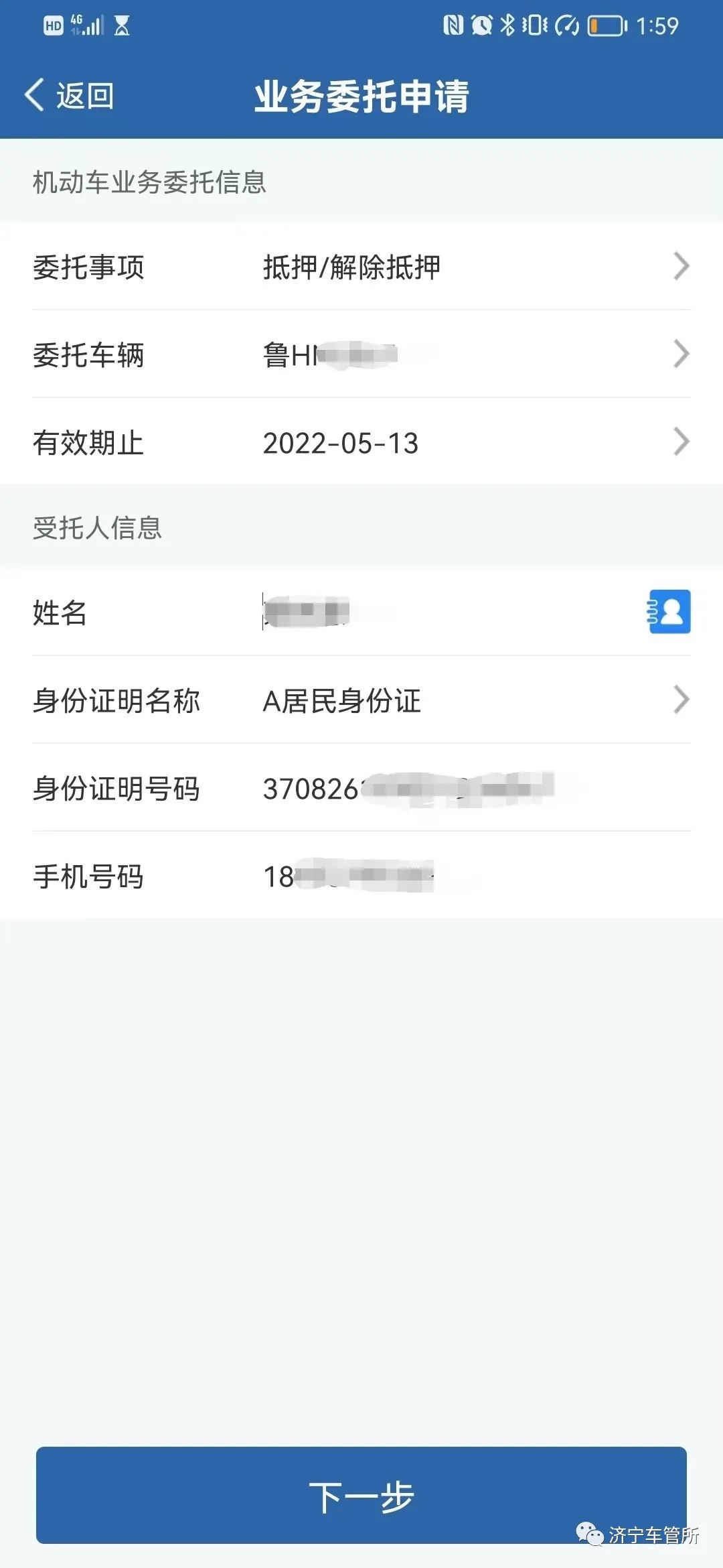 交管委托业务申请全国通用吗,车管所可以网上办理哪些业务