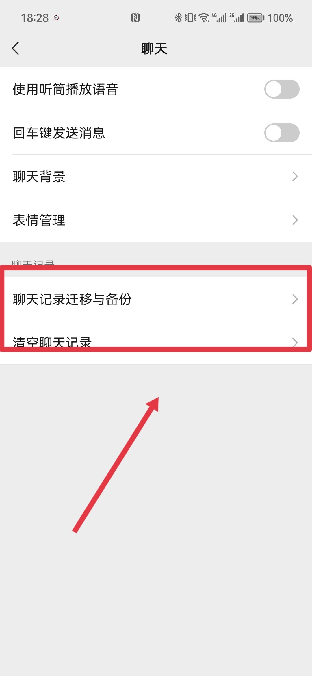 微信聊天记录删除了怎么恢复,微信聊天记录删除了怎么恢复华为