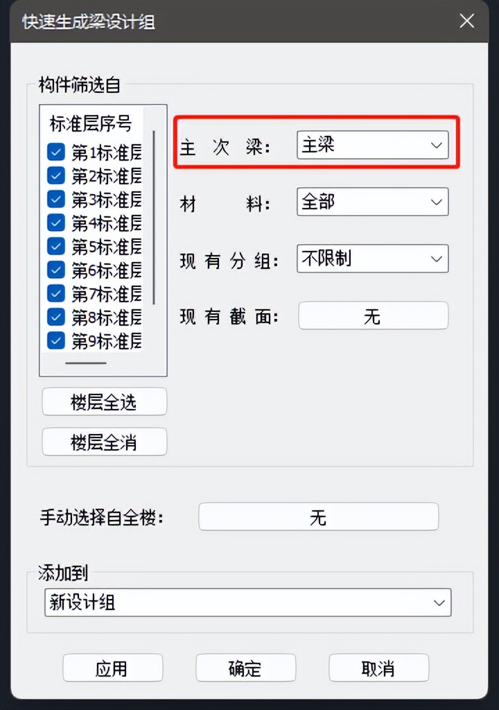 pkpm模型超限怎么调整,pkpm超限解决方法