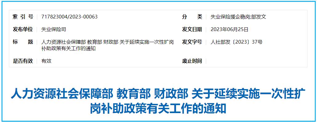 年底各种补助发放标准,一次性发放补助5000元