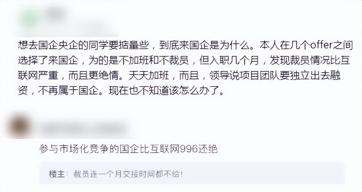 最新版！955、不加班、双休的公司名单