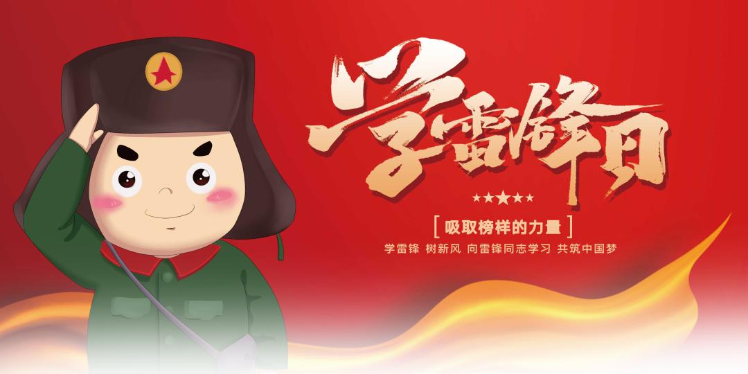 雷锋精神在今天的实际意义,雷锋精神活动视频