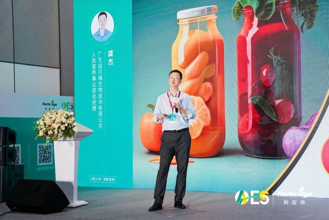 AAES2023创新产品和原料：藻类、菌类、后生元……哪个最受欢迎？