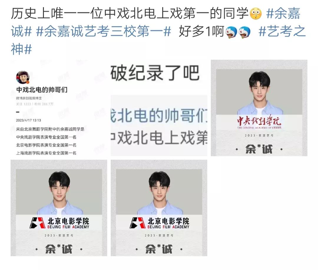 太牛了!今年一素人拿下三大艺校艺考第一名，网友:莫不是紫薇星?